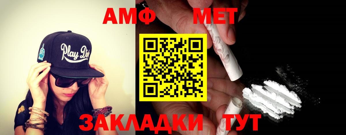 Амфетамин Котлас