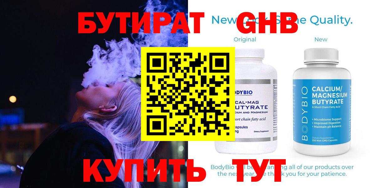 Котлас  БУТИРАТ оксана  Вход с VPN 