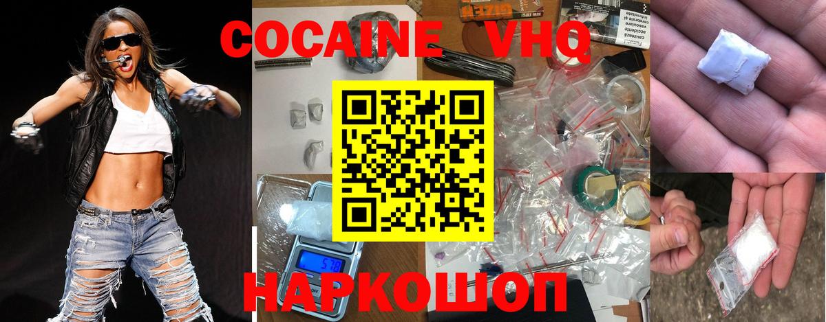 Cocaine  Вход с VPN  КОКАИН Перу  Котлас  Кокаин 98% 