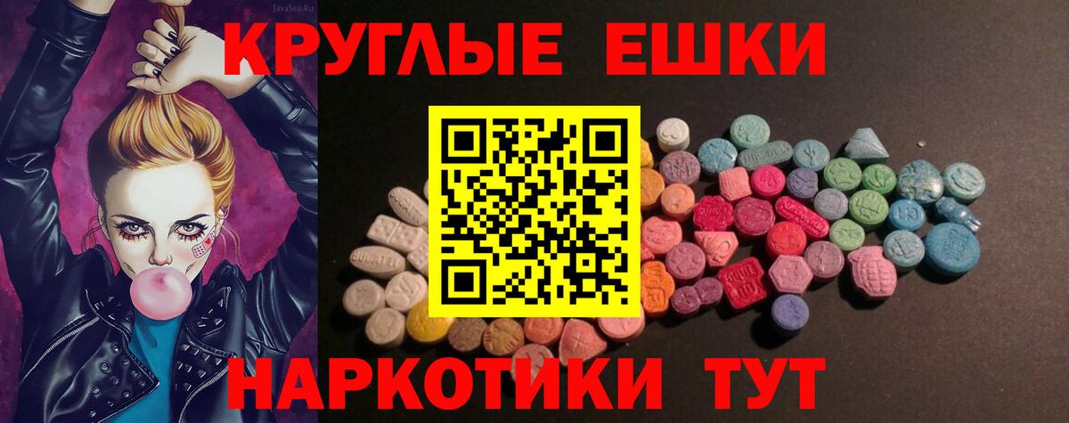 ЭКСТАЗИ диски Котлас
