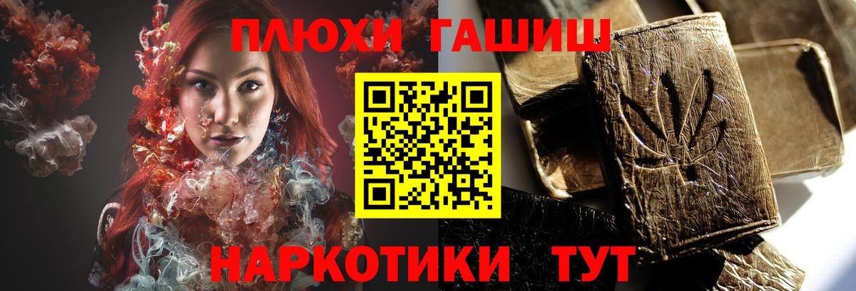 ГАШИШ ice o lator Котлас