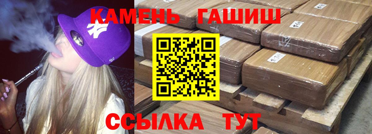 Гашиш гарик  ГАШ Изолятор  Вход с VPN  ГАШИШ  Котлас 