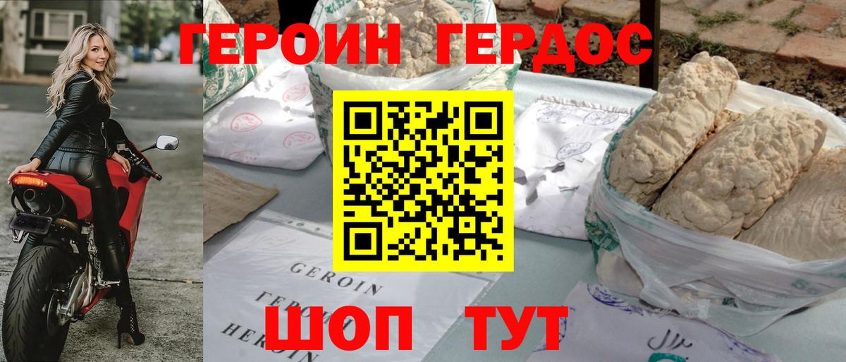 ГЕРОИН афганец  ГЕРОИН  Котлас  Вход с VPN 