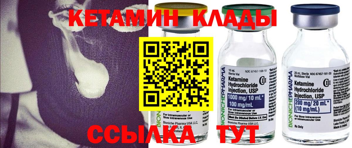 Котлас  Кетамин ketamine  Вход с VPN 