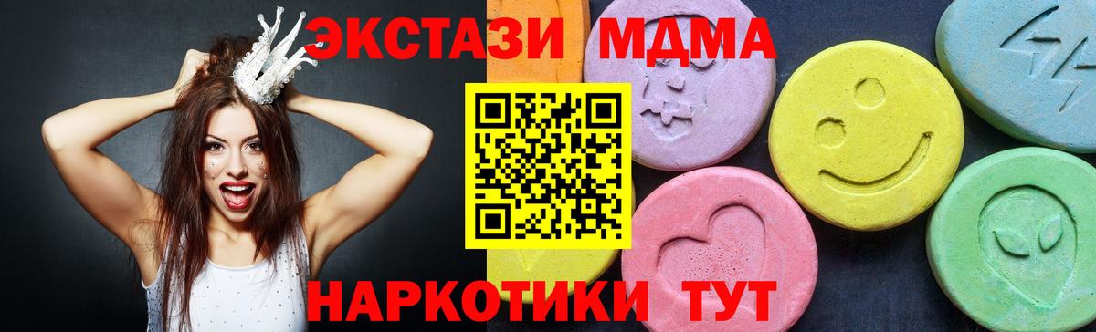 MDMA VHQ  Вход с VPN  МДМА VHQ  MDMA  Котлас 