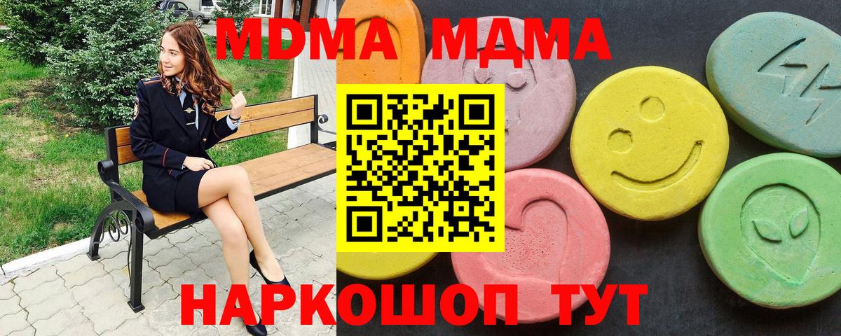 Меф МЯУ МЯУ кристаллы  Бошки Шишки  Котлас  A PVP СК   ГАШ  Вход с VPN  Метадон  Марихуана  Наркошоп  Кокаин 