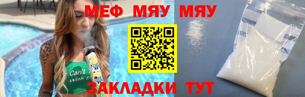 Мефедрон  Вход с VPN  Котлас  МЕФ 4 MMC  Мефедрон мука 