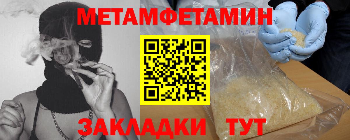 Котлас  МЕТАМФЕТАМИН кристалл  Вход с VPN 