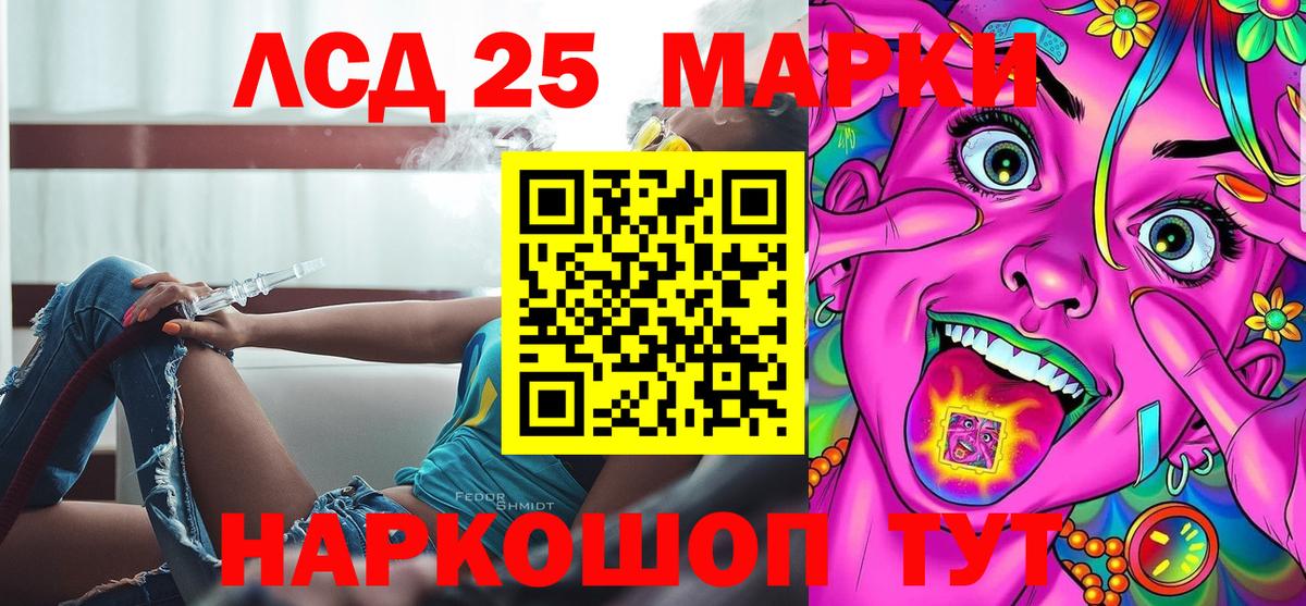 Марки NBOMe  Вход с VPN  Котлас  Марки 25I-NBOMe 1,5мг 