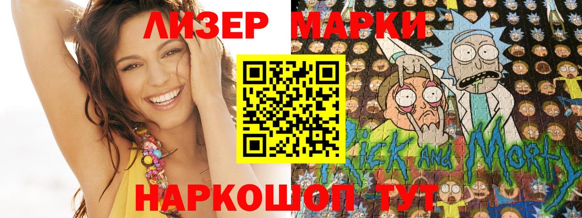Марки N-bome 1,5мг Котлас