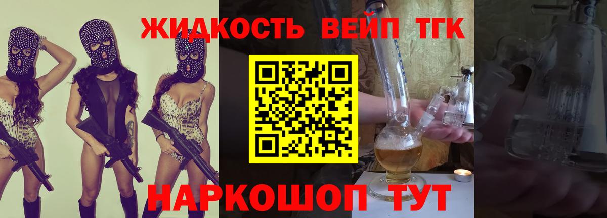 Дистиллят ТГК гашишное масло  Вход с VPN  ТГК концентрат  гидра ссылка  Котлас 