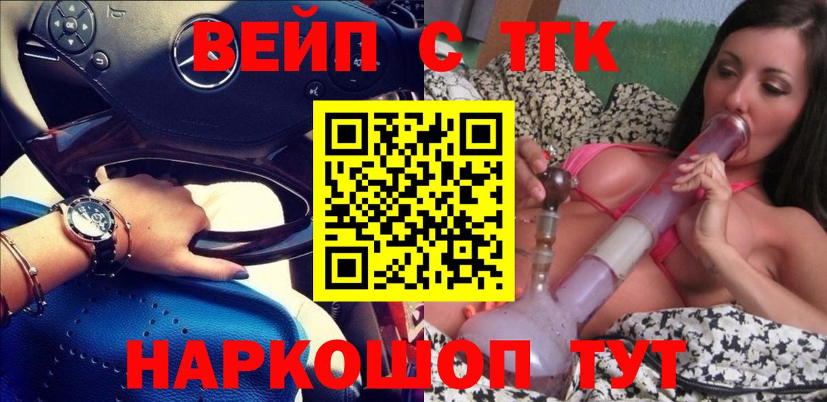 ТГК гашишное масло Котлас